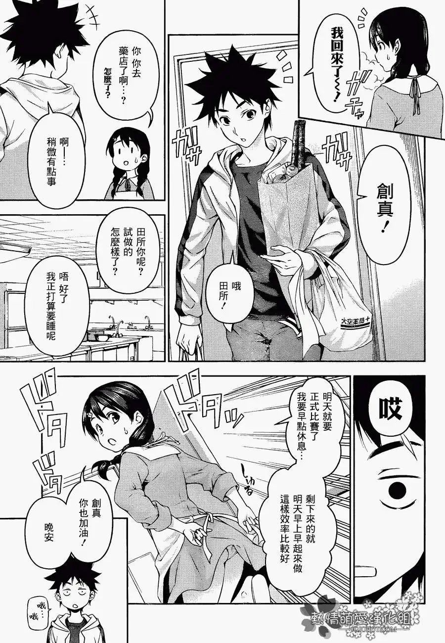 第68回
