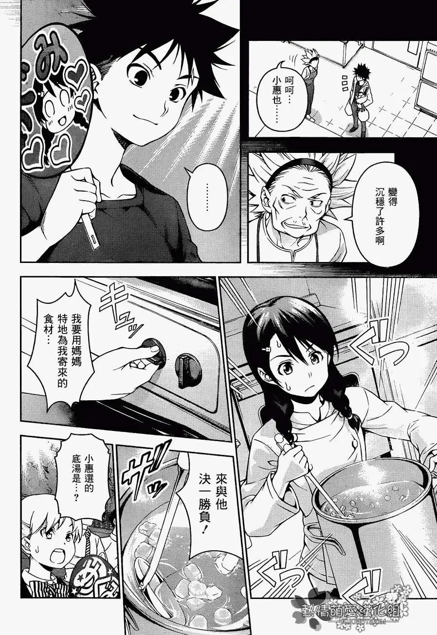 第68回