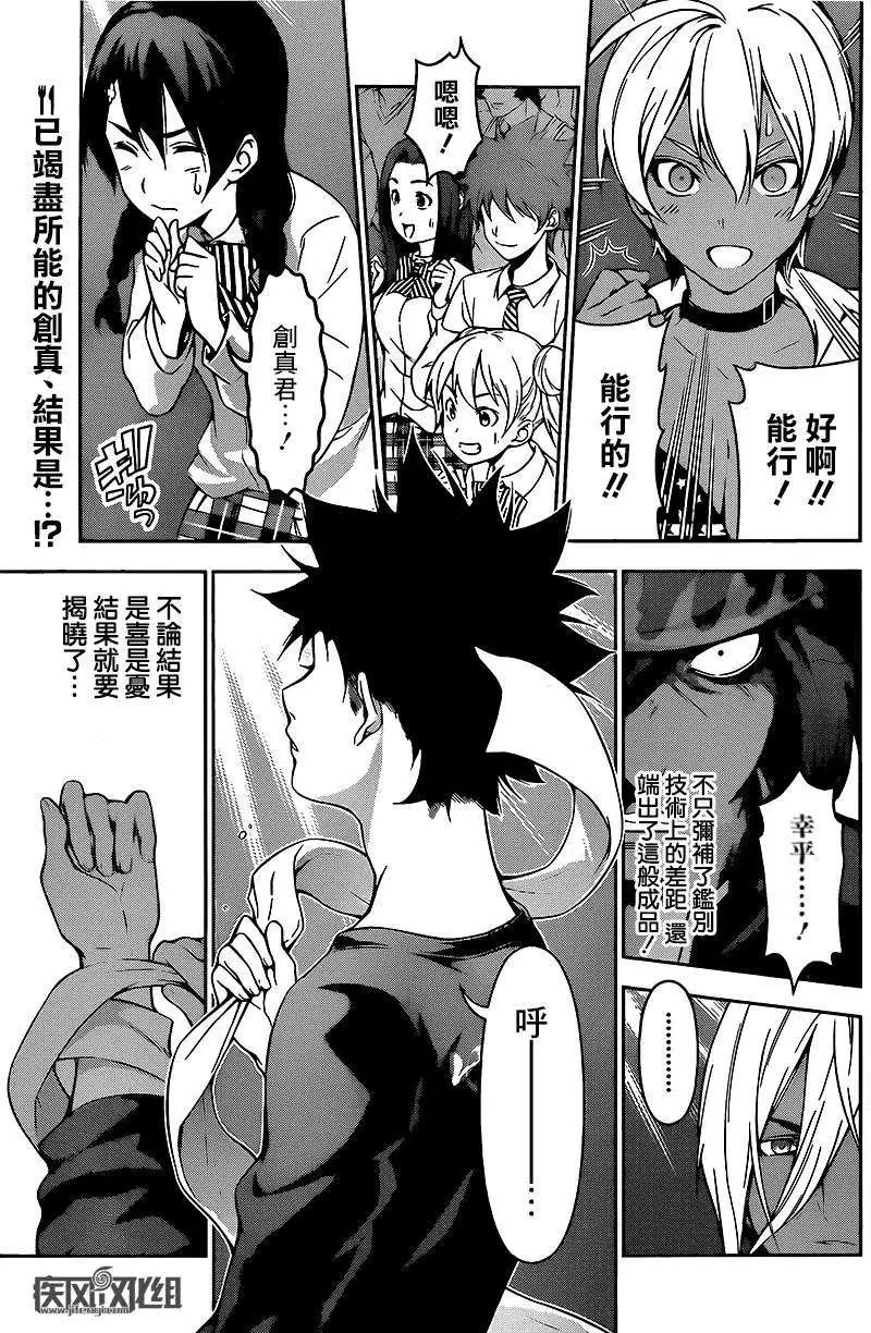 第103回