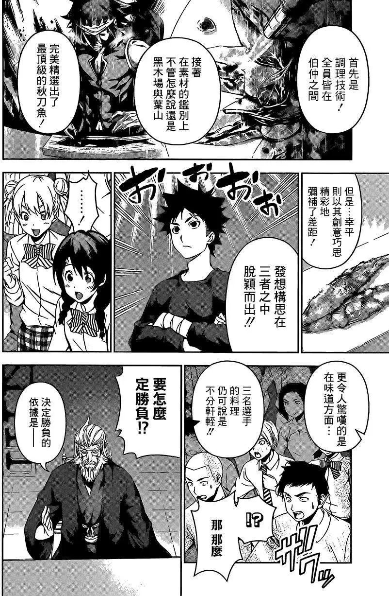 第103回
