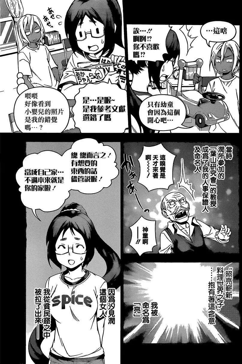 第103回