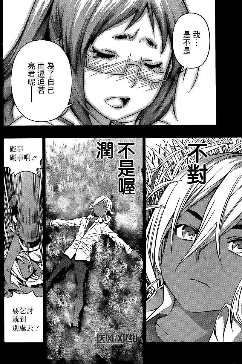 第103回