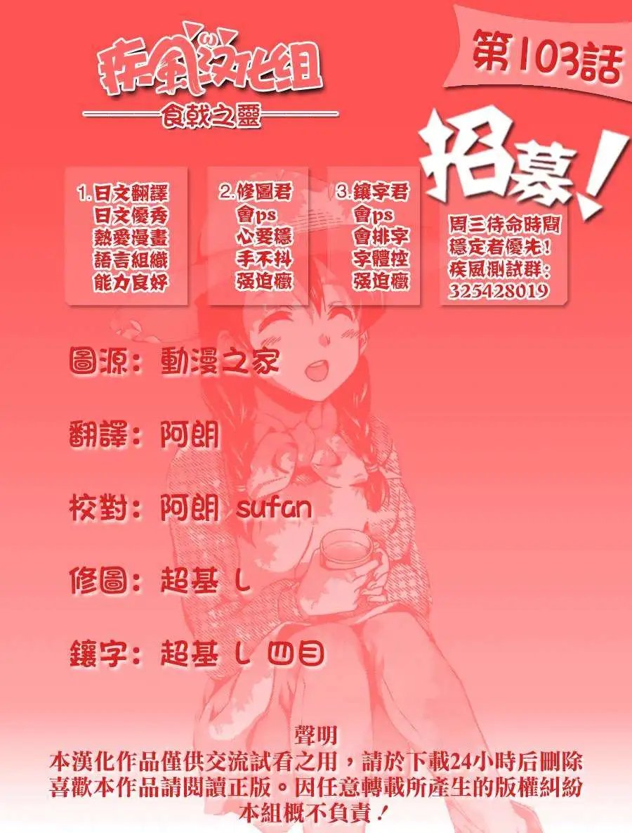 第103回