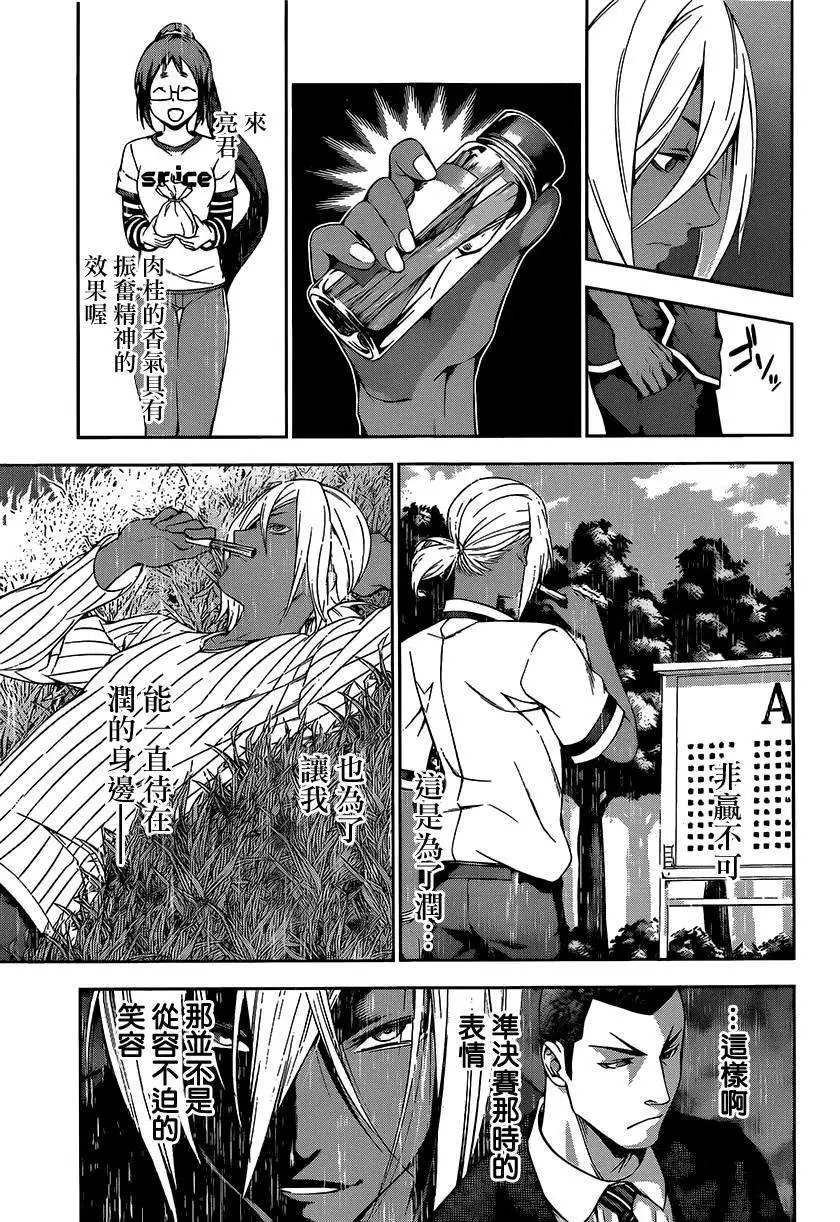 第104回