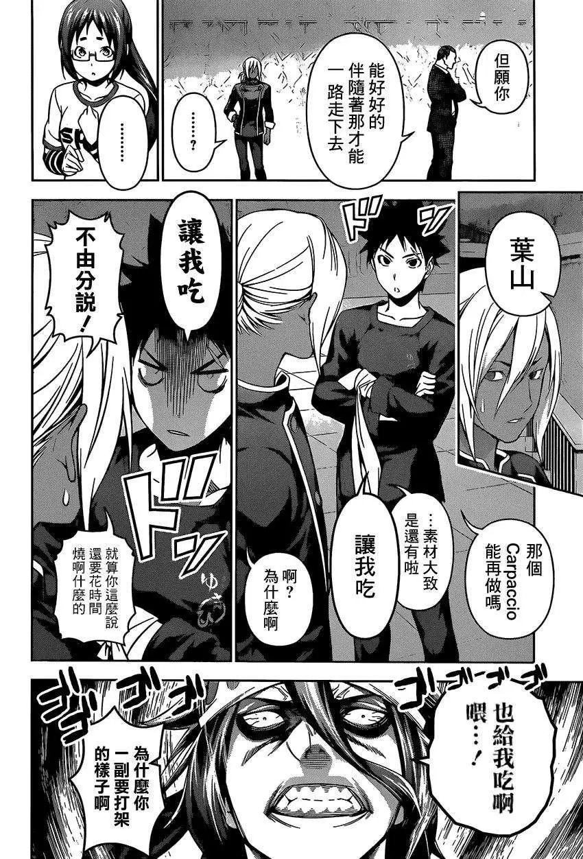 第104回