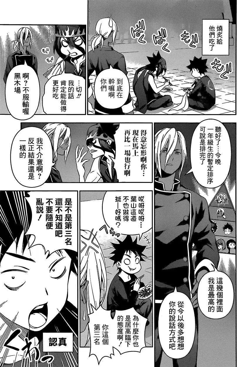 第104回