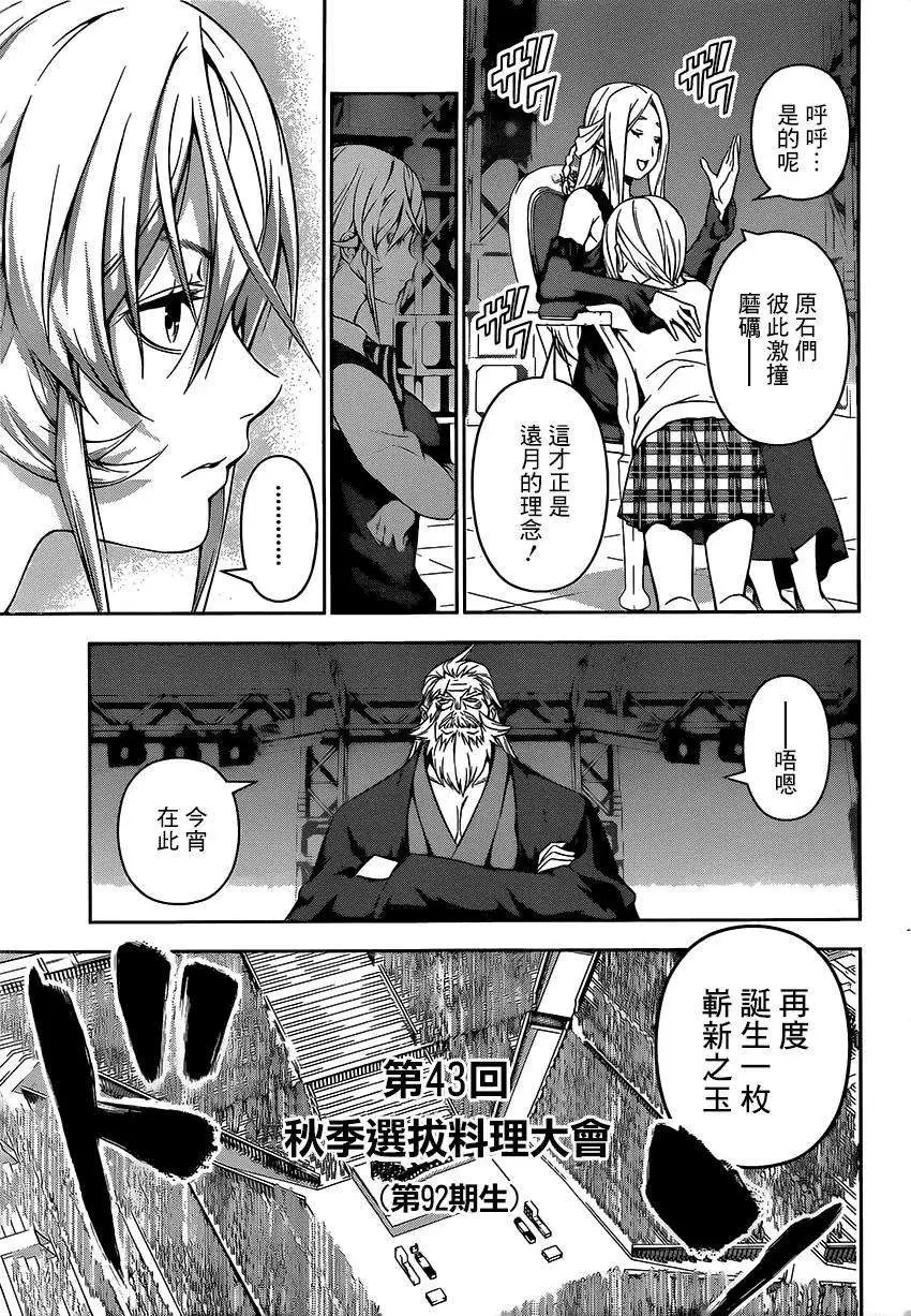 第104回