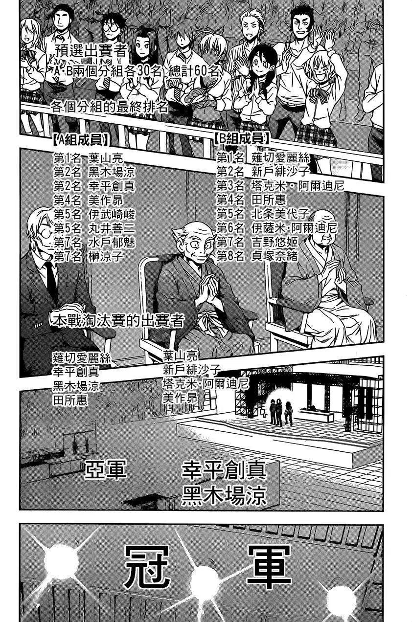 第104回