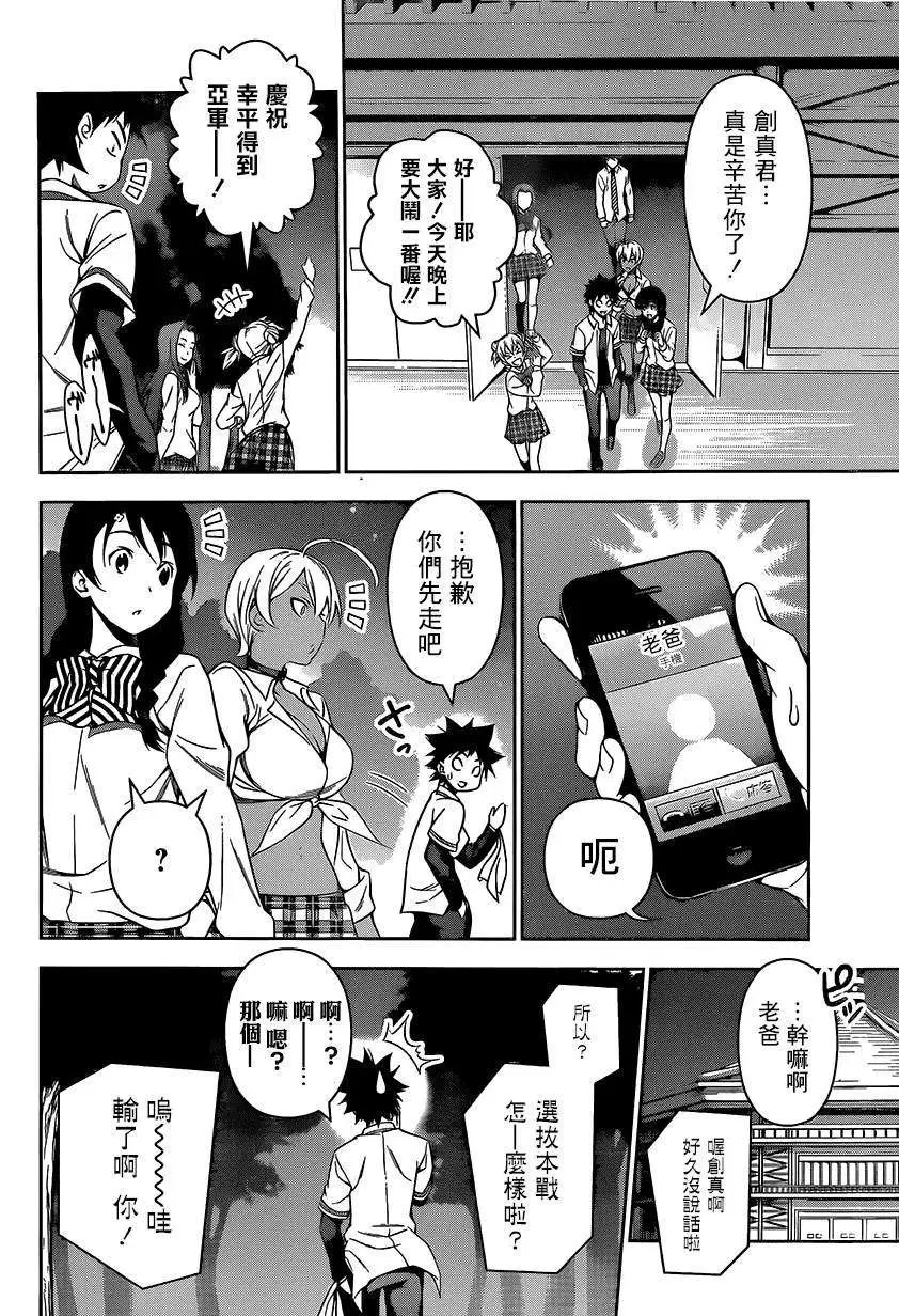第104回