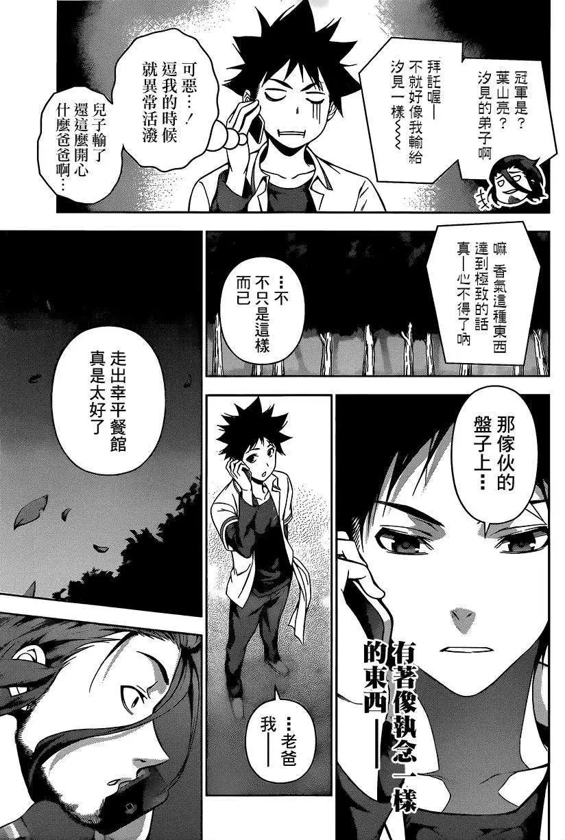 第104回