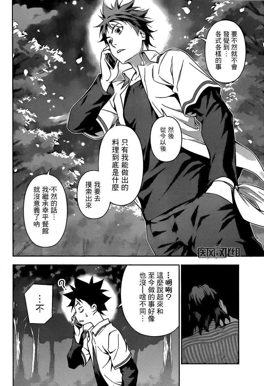 第104回