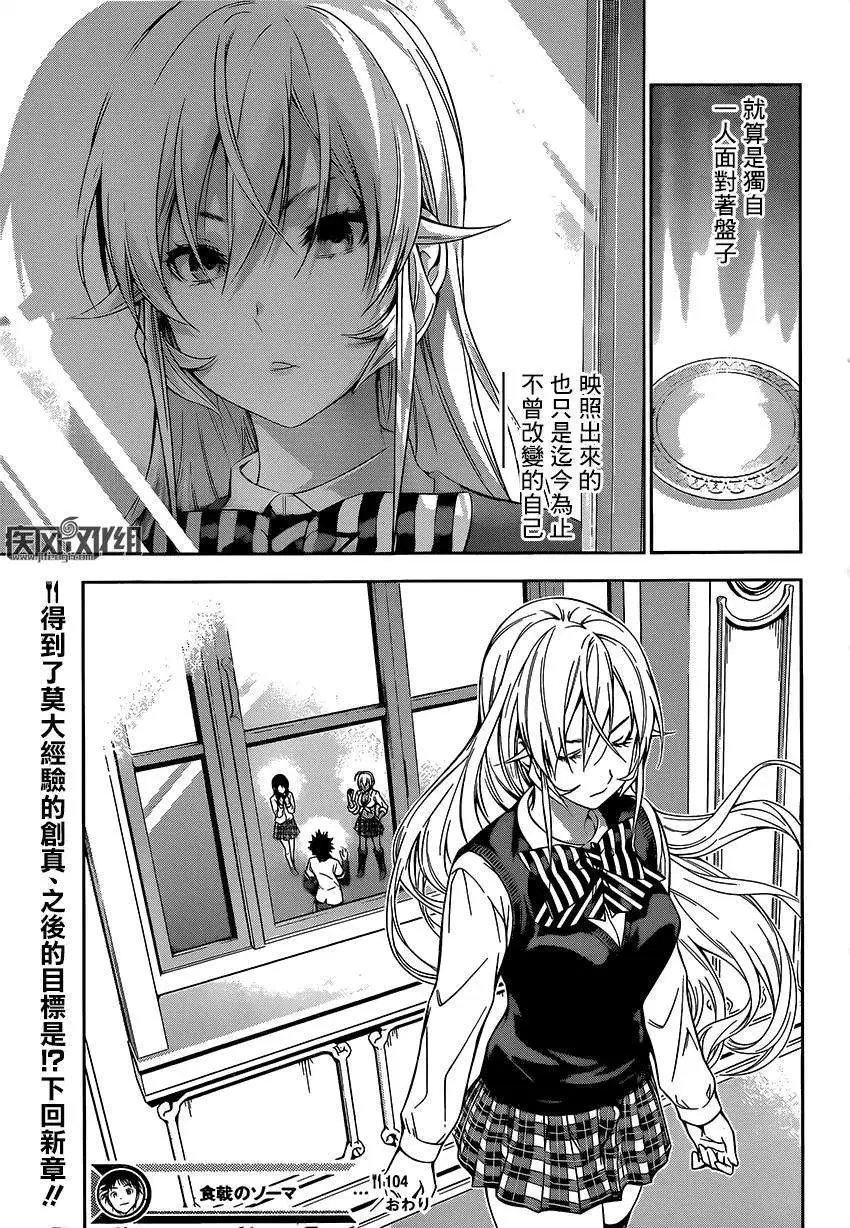 第104回