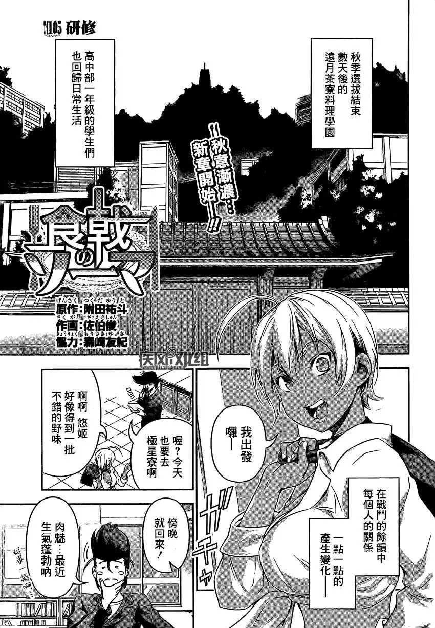 第105回