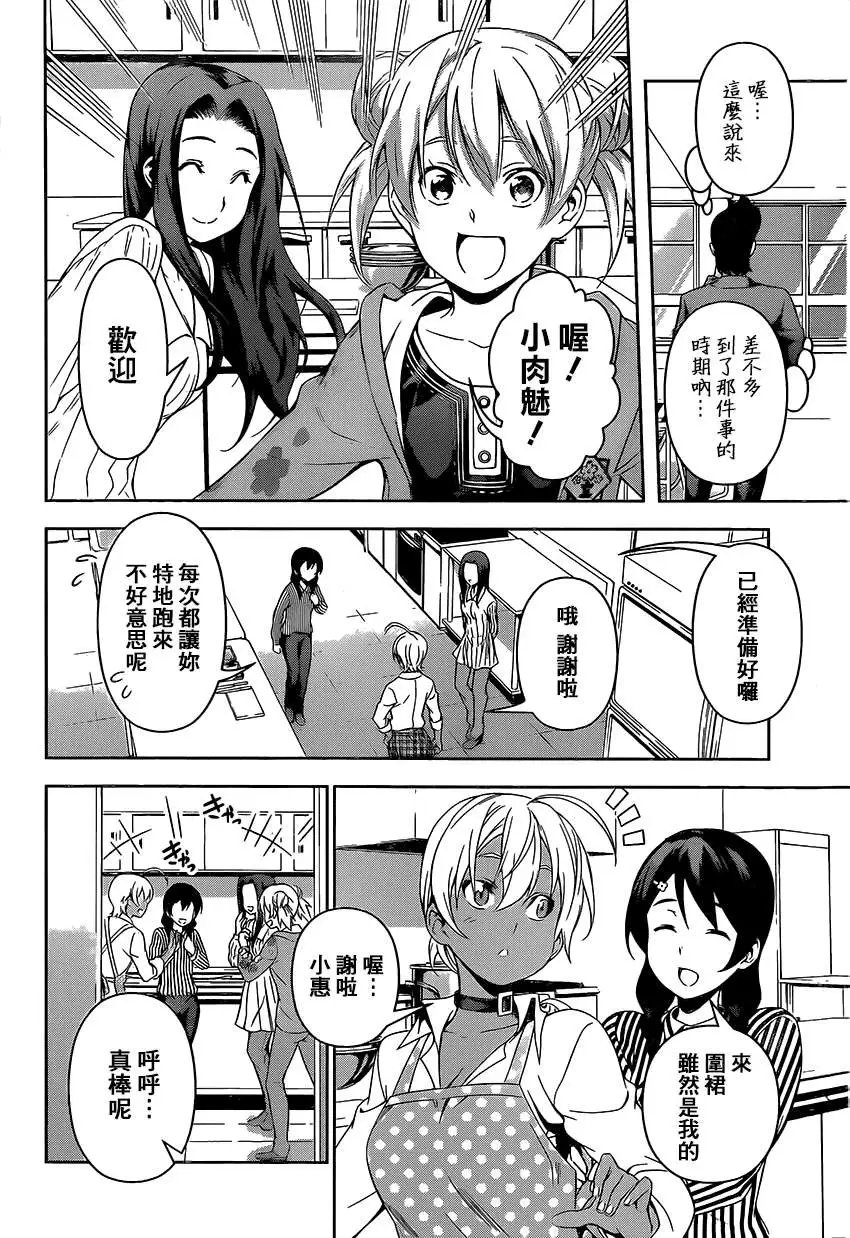 第105回