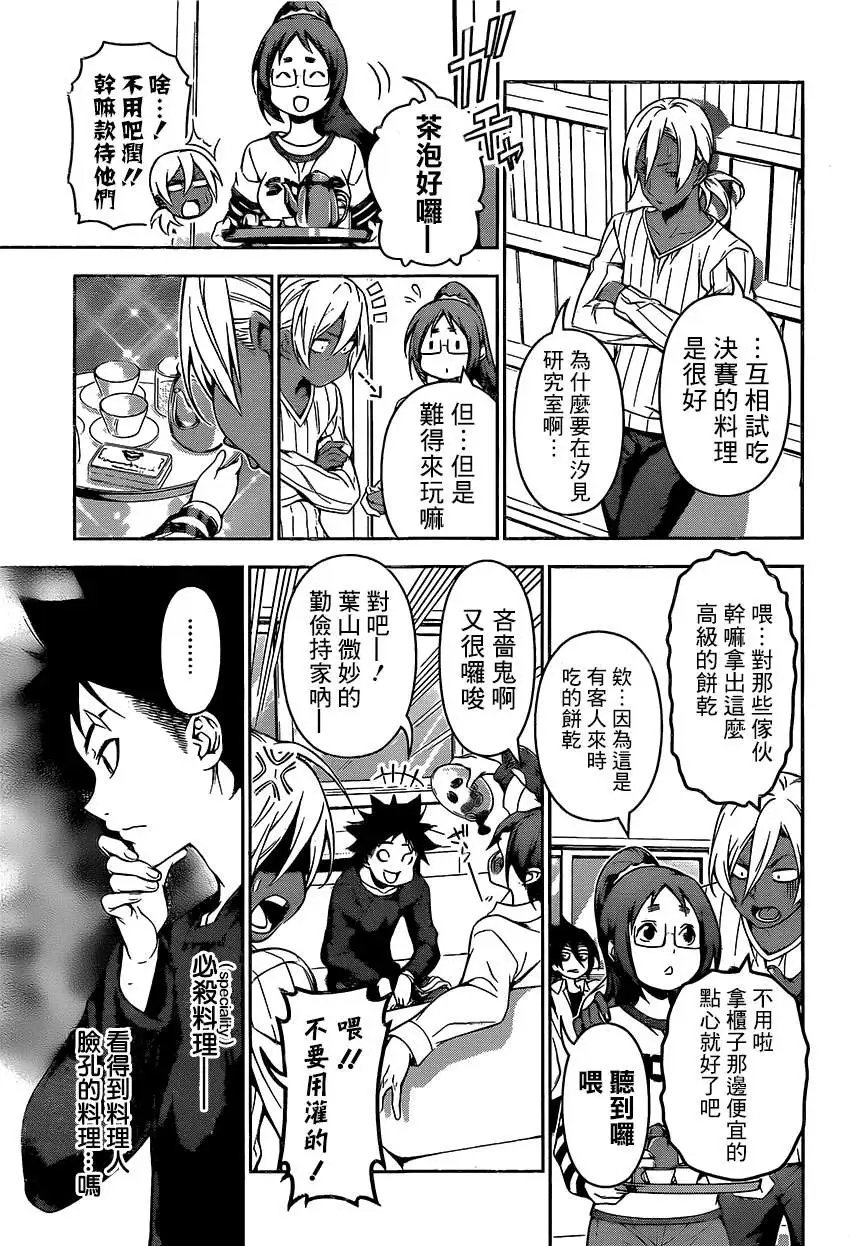 第105回
