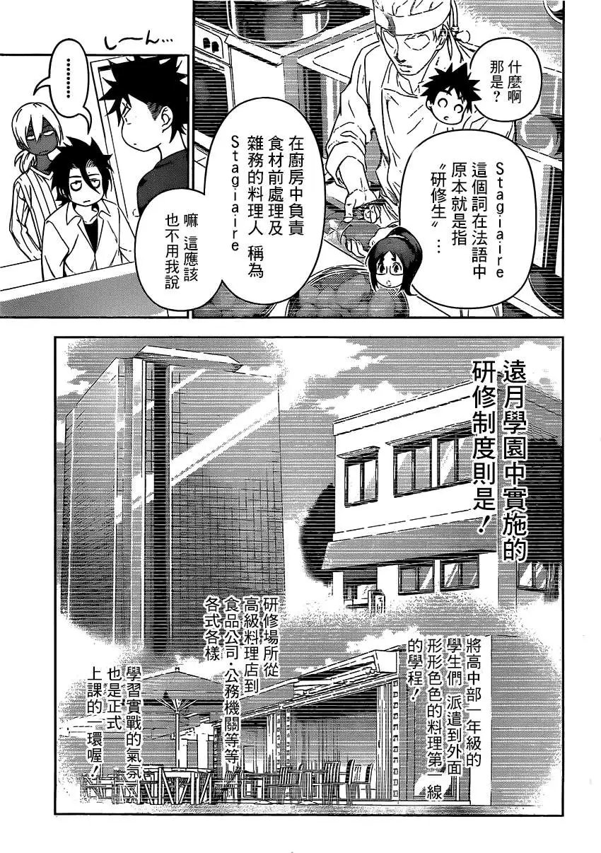 第105回