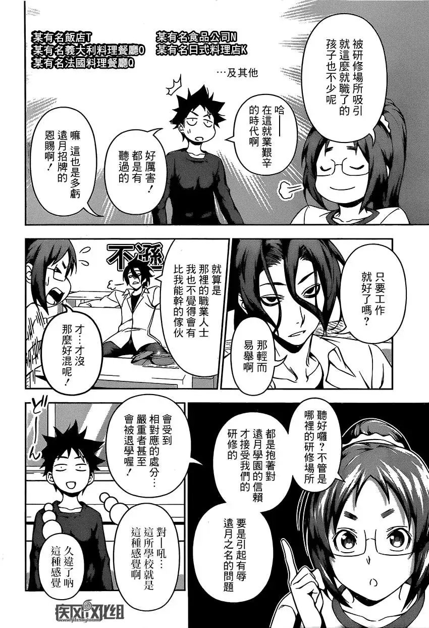 第105回