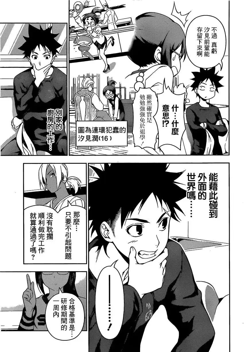 第105回