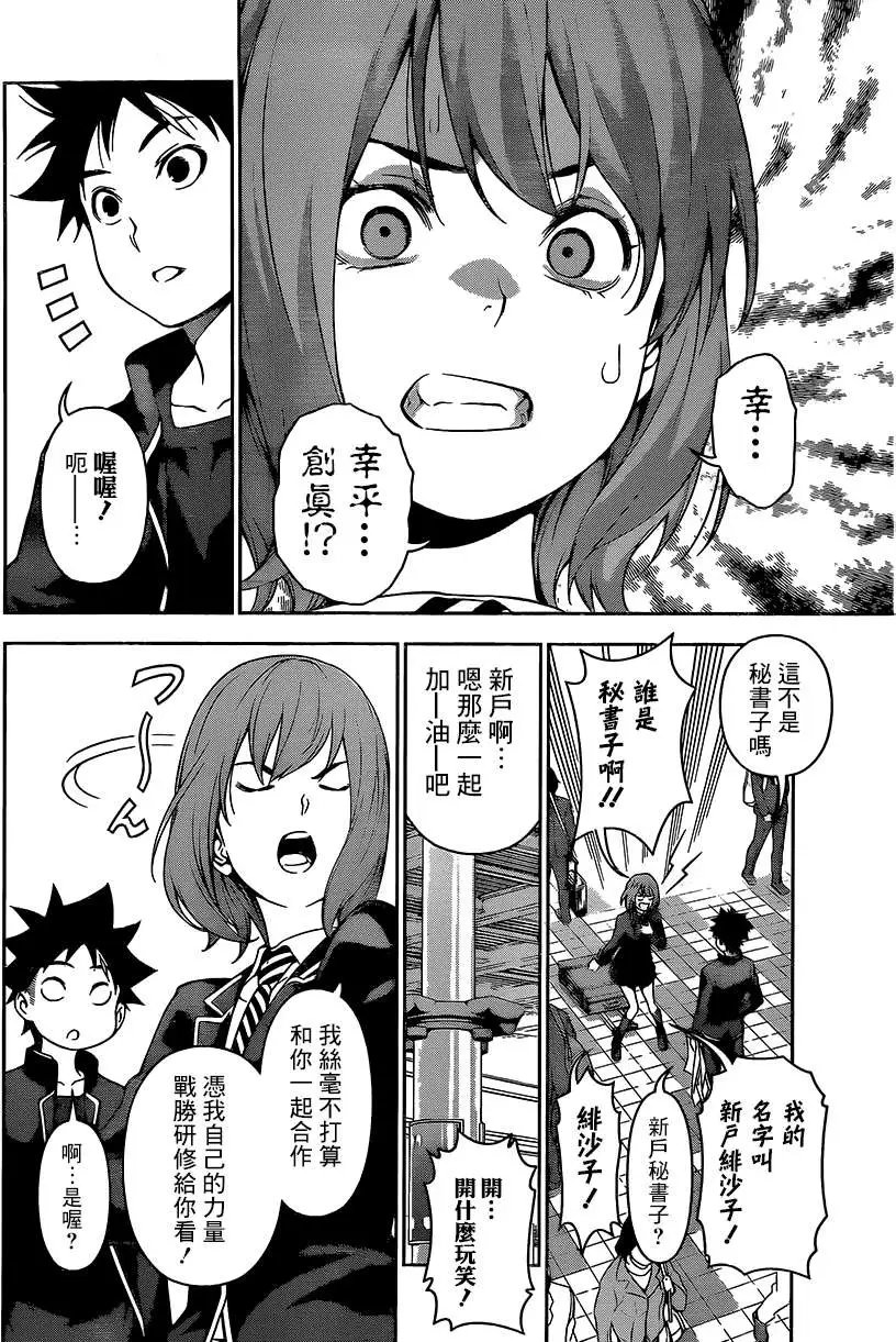 第105回