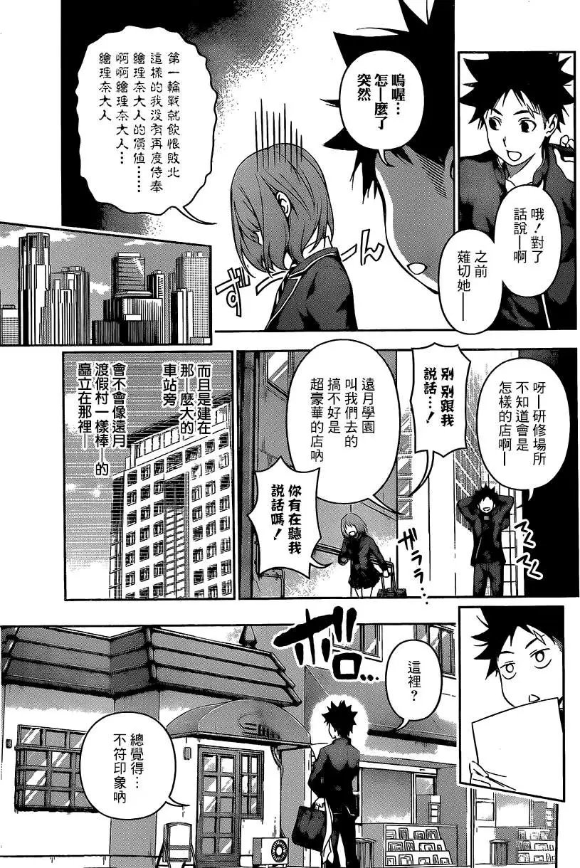 第105回