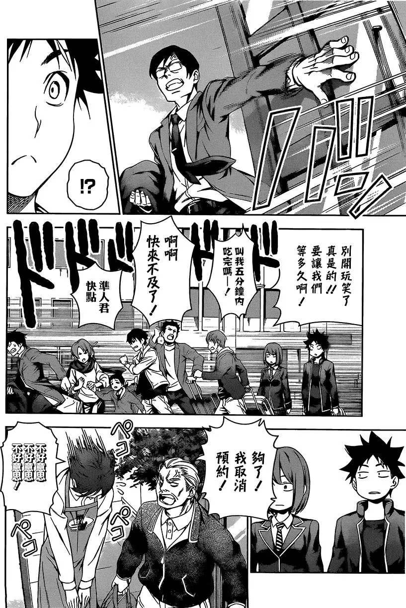 第105回