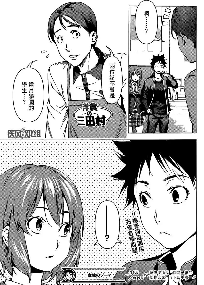 第105回
