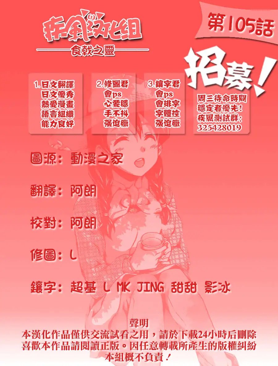 第105回