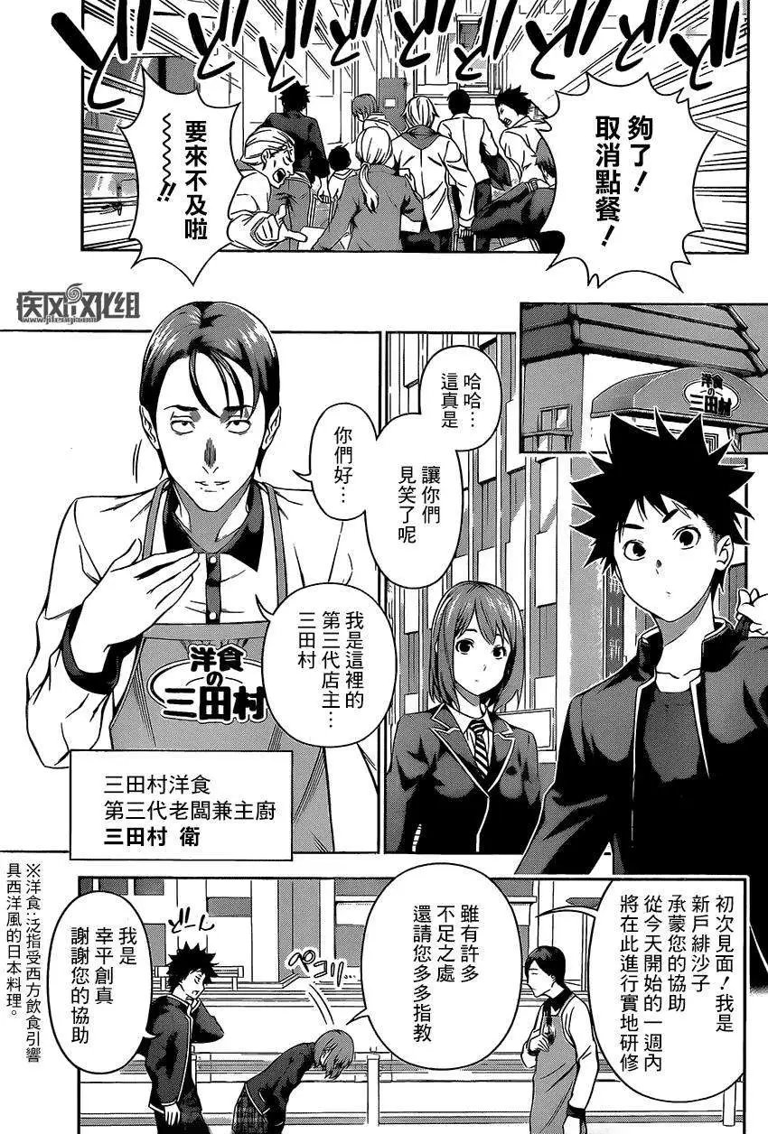 第106回