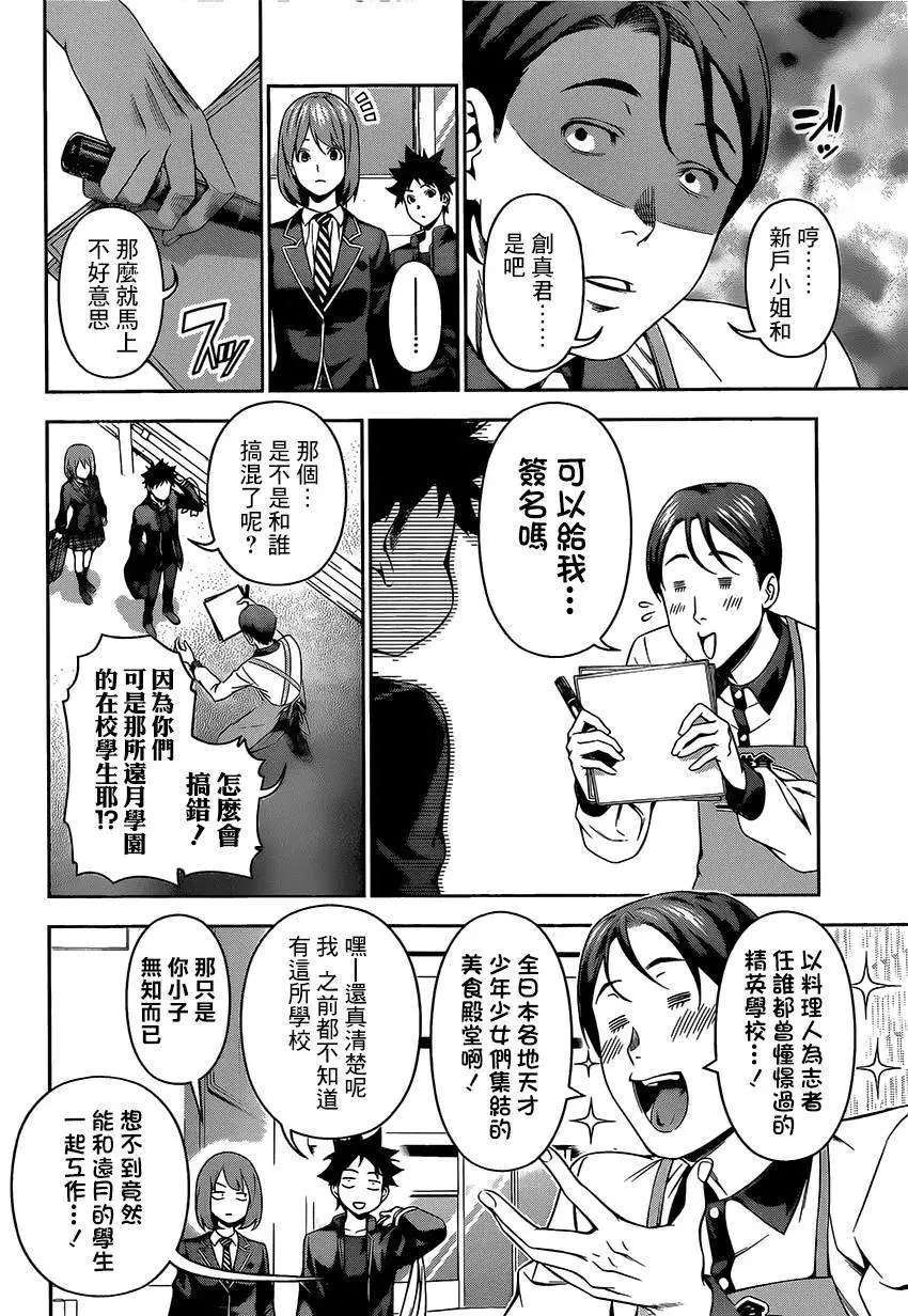 第106回