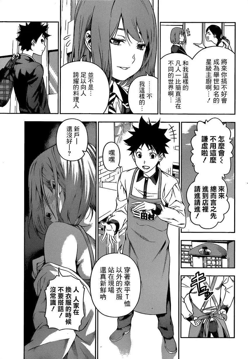 第106回