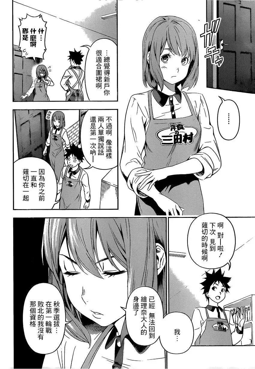 第106回