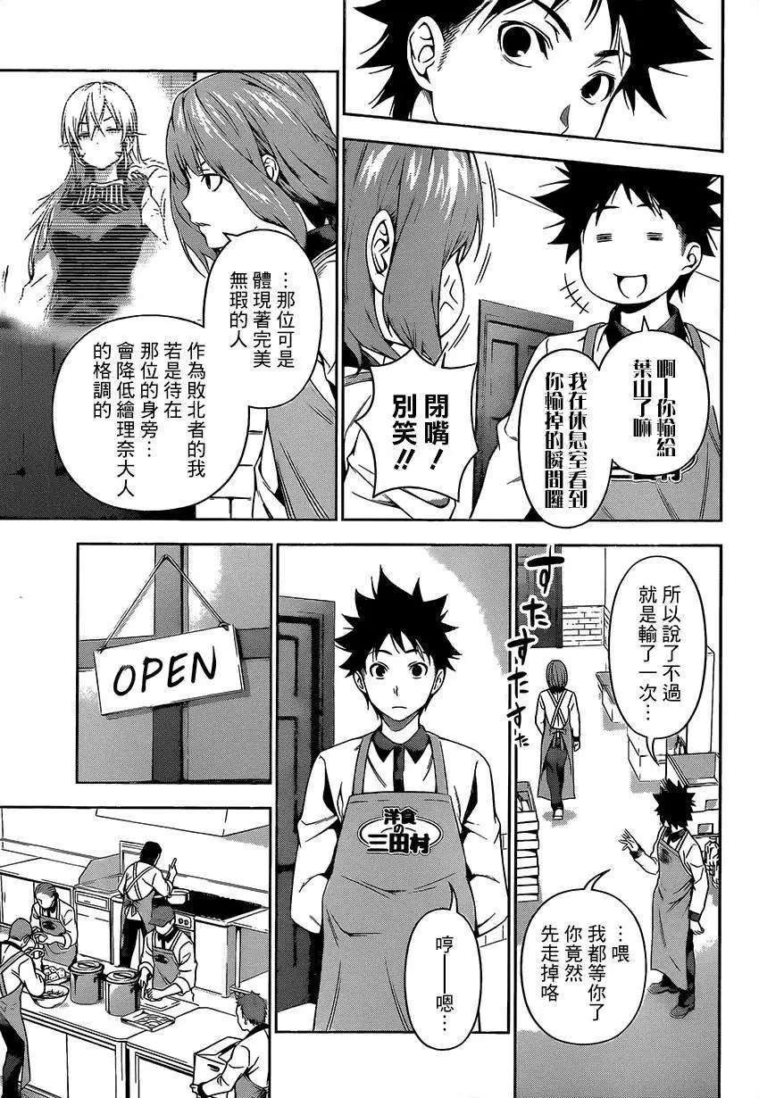 第106回