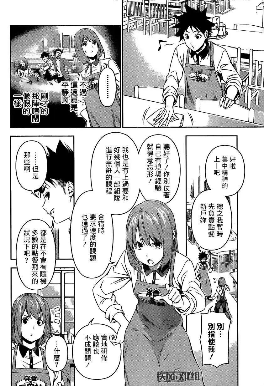 第106回