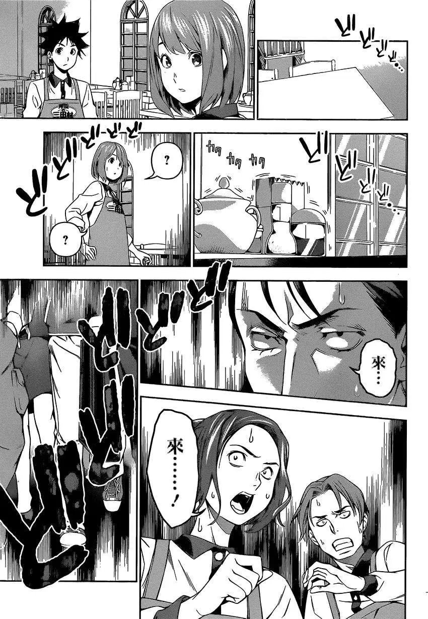 第106回