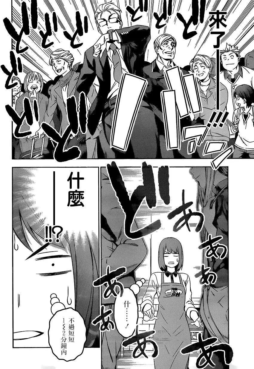 第106回
