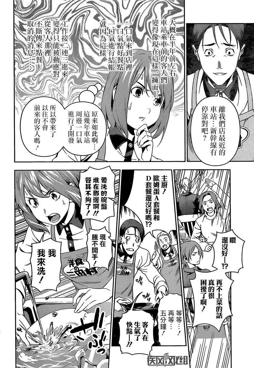第106回
