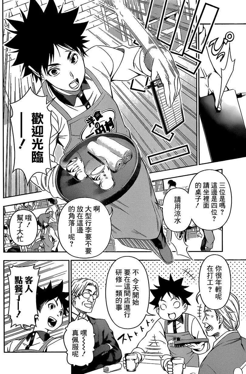 第106回