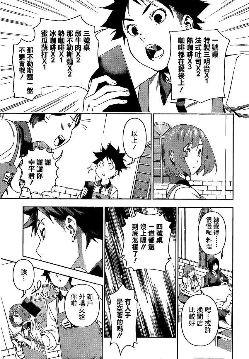 第106回