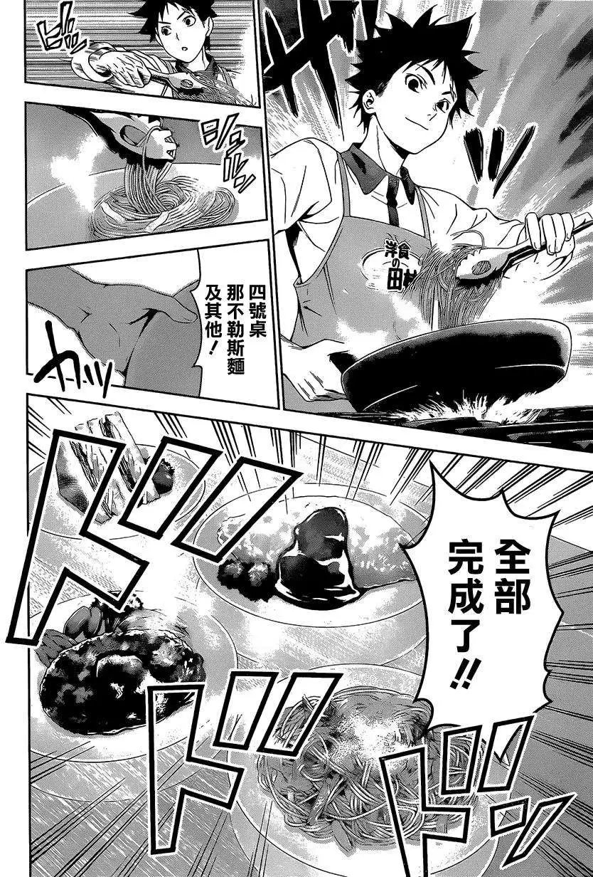 第106回