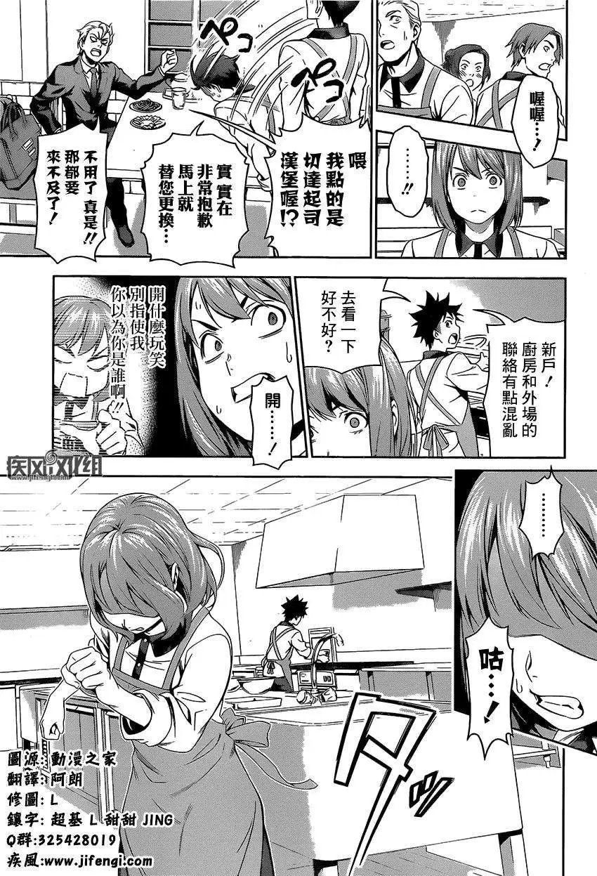 第106回