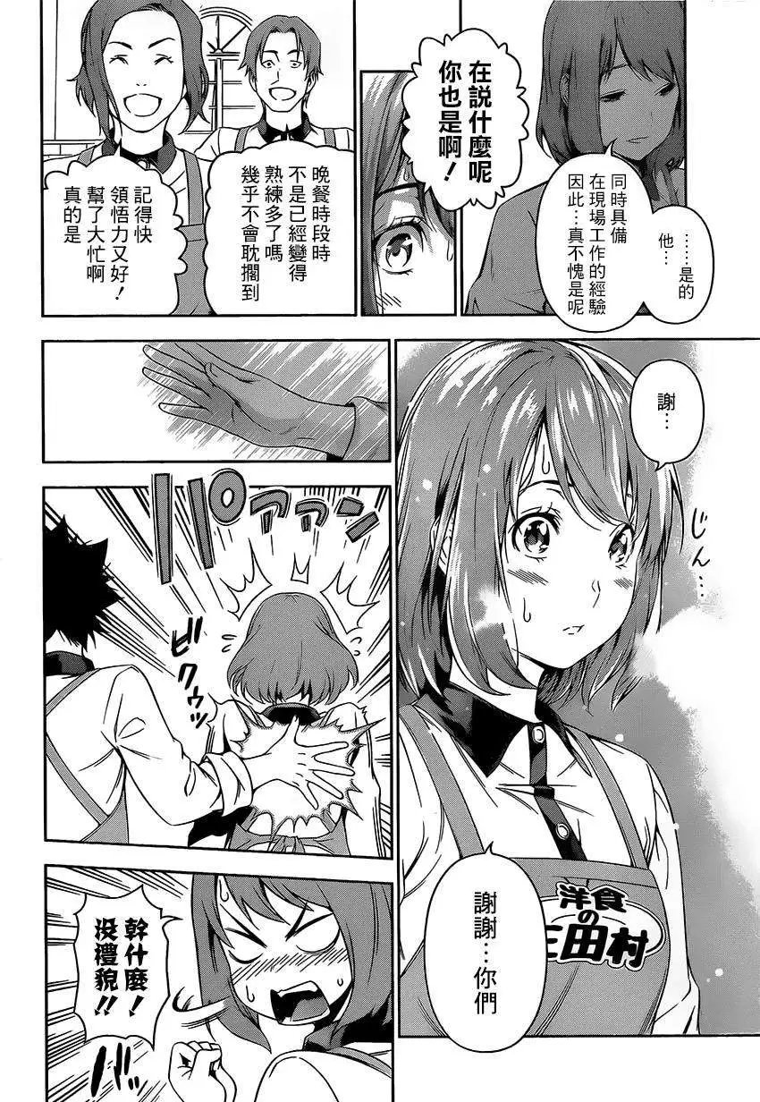 第106回