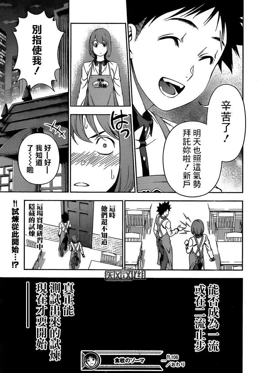 第106回