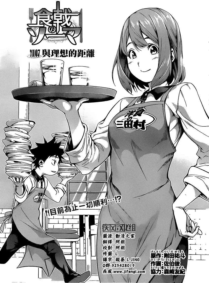 第107回