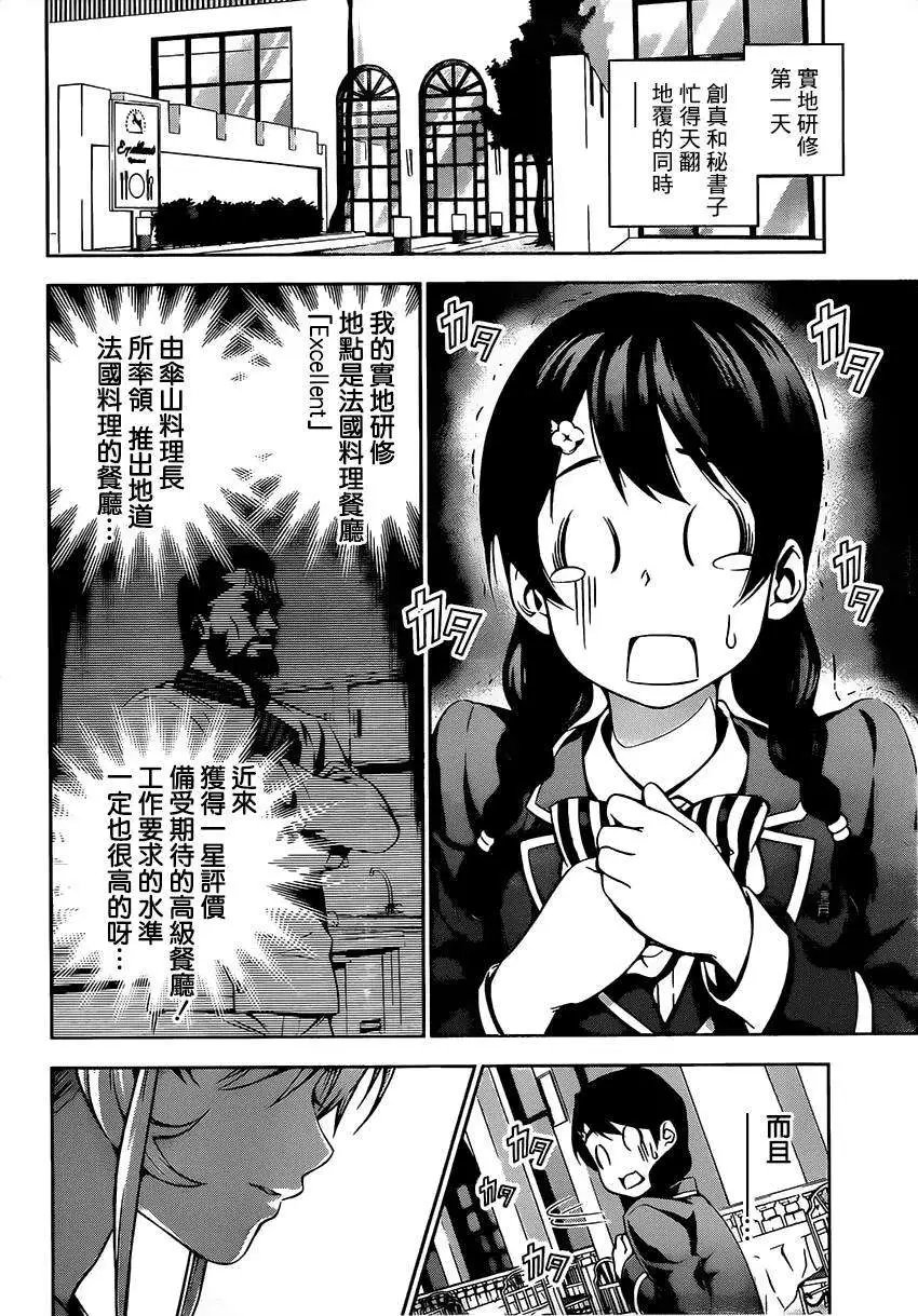 第107回