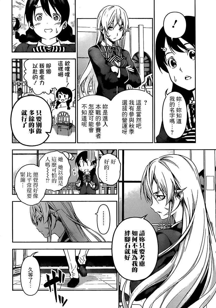第107回