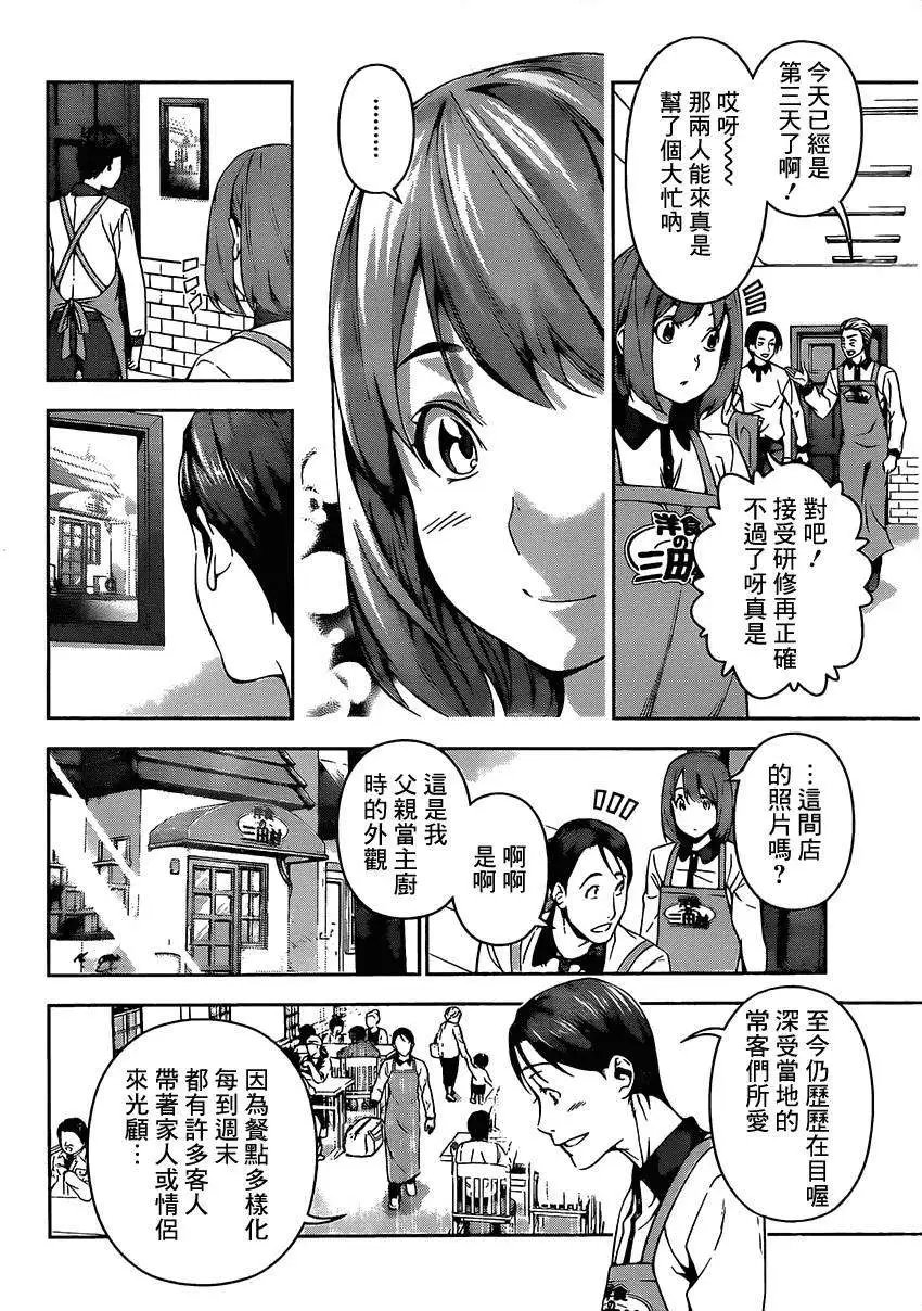 第107回