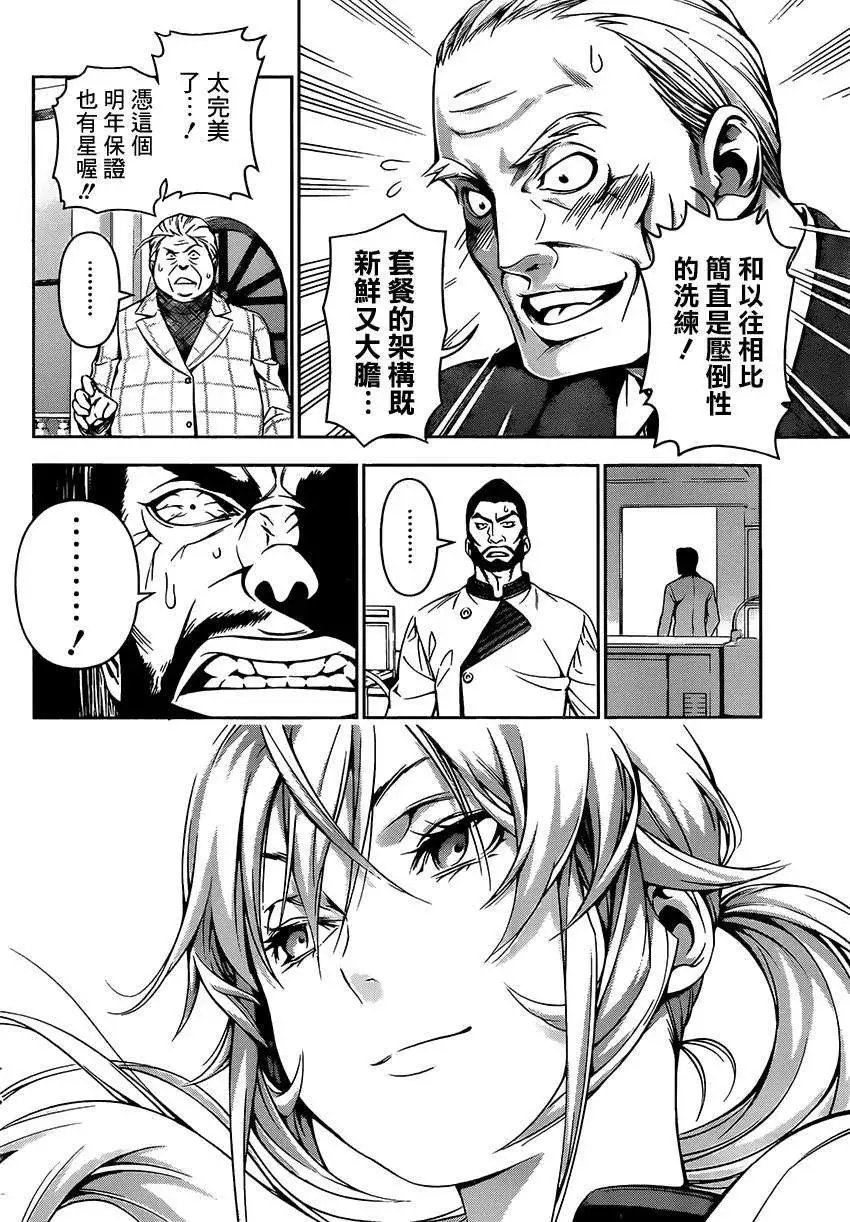第107回