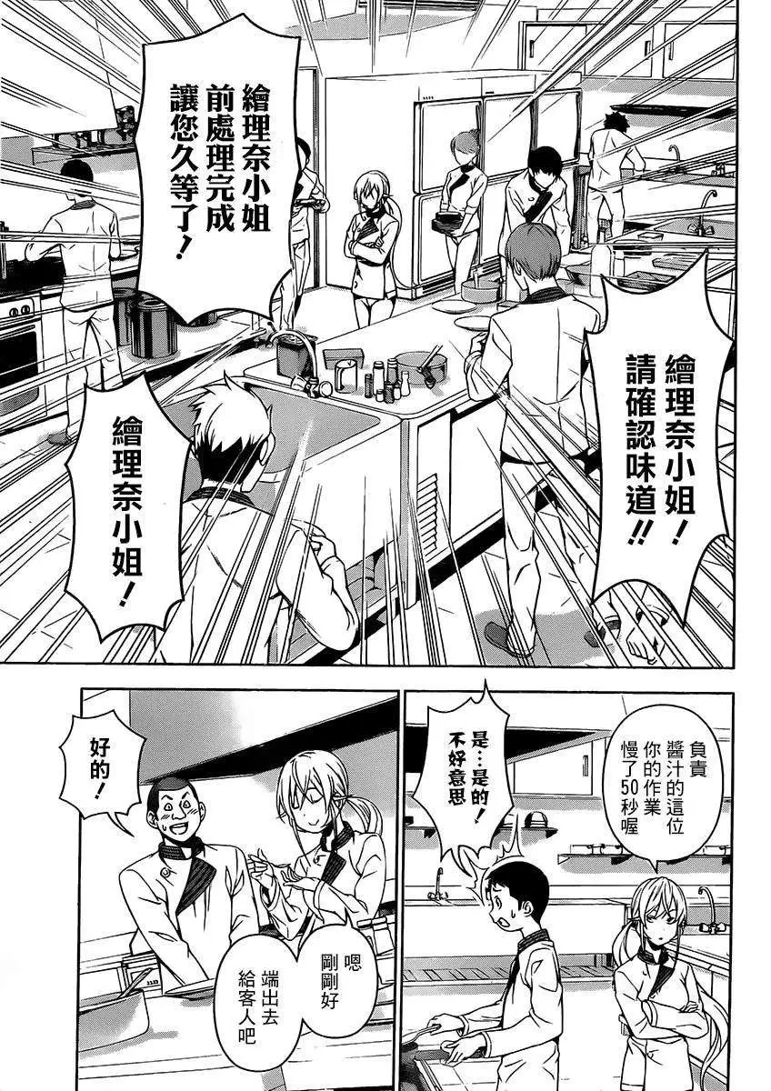 第107回