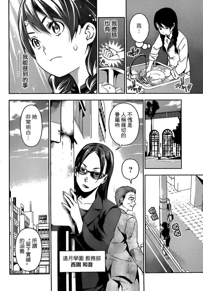 第107回