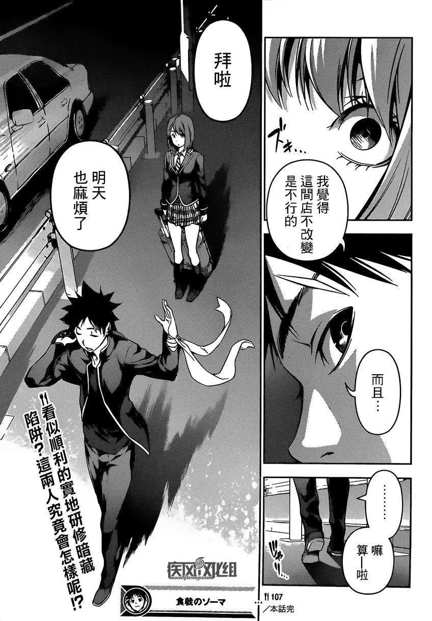 第107回
